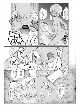 [ひつかのつきみこ] 学校の猥談・下_12