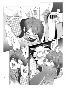 [ひつかのつきみこ] 学校の猥談・下_27