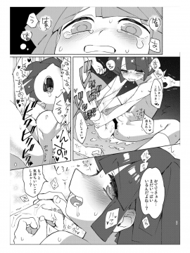 [ひつかのつきみこ] 学校の猥談・下_28