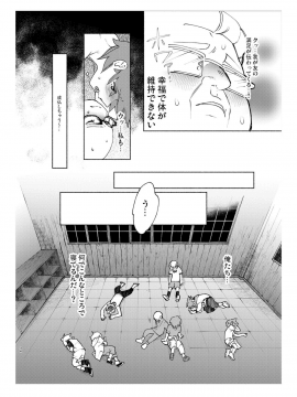 [ひつかのつきみこ] 学校の猥談・下_33