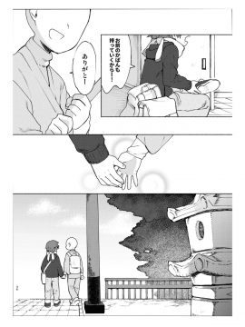 [ひつかのつきみこ] 学校の猥談・下_35