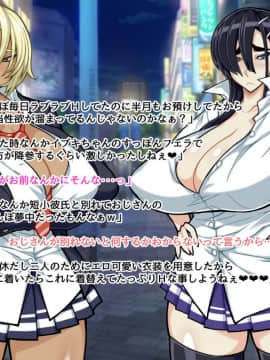 [ドラゴンストーム（おとぎてつろう）][中年おっさんの嫁は爆乳白黒JK☆]_118