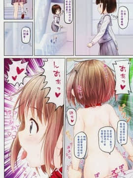 (C93) [milkberry (如月みゆ)] 放課後のないしょ2 [残碑日月个人汉化]_017_