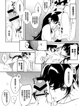 (C95) [7Fleur (Ann)] 愛宕プロローグ (アズールレーン) [無邪気漢化組]_MJK_18_T1488_008
