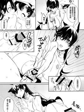 (C95) [7Fleur (Ann)] 愛宕プロローグ (アズールレーン) [無邪気漢化組]_MJK_18_T1488_009