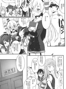(C95) [241 Inc. (藤伊洵)] 甘々津風 (艦隊これくしょん -艦これ-) [天津風味小吃个人汉化]_002
