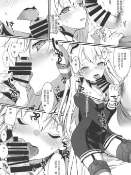 (C95) [241 Inc. (藤伊洵)] 甘々津風 (艦隊これくしょん -艦これ-) [天津風味小吃个人汉化]_007