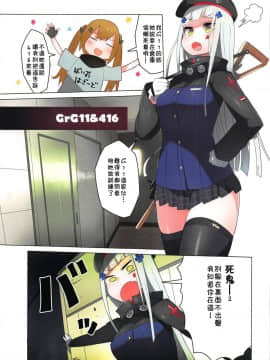(C95) [スタントマンズ (こめつぶ)] ドールズ開発報告書 (少女前線)[残碑日月个人汉化]_006_
