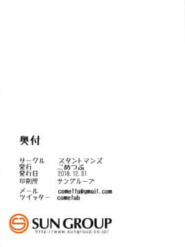 (C95) [スタントマンズ (こめつぶ)] ドールズ開発報告書 (少女前線)[残碑日月个人汉化]_013