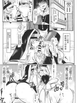 (C95) [ど～なつ池 (はすの上梅津)] おっぱい解放マアト (デスティニーチャイルド)_23