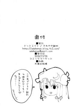 (C95) [ドットエイト (さわやか鮫肌)] パチュリーちゃんとすけべする本+C95会場限定本 (東方Project) [绅士仓库汉化]_016