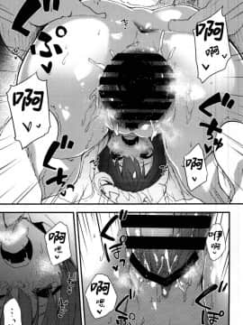 (C95) [ドットエイト (さわやか鮫肌)] パチュリーちゃんとすけべする本+C95会場限定本 (東方Project) [绅士仓库汉化]_022