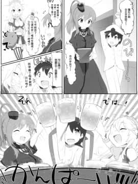[臭鼬娘漢化組] (C95) [ねこすのすみか (ねこす)] IowaとSaratogaにガス抜きしてもらうだけの本 (艦隊これくしょん -艦これ-)_SGTG_134_003