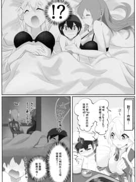 [臭鼬娘漢化組] (C95) [ねこすのすみか (ねこす)] IowaとSaratogaにガス抜きしてもらうだけの本 (艦隊これくしょん -艦これ-)_SGTG_134_004