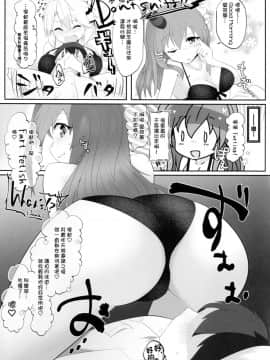 [臭鼬娘漢化組] (C95) [ねこすのすみか (ねこす)] IowaとSaratogaにガス抜きしてもらうだけの本 (艦隊これくしょん -艦これ-)_SGTG_134_007