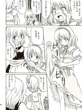 (C67) [高久屋 (高久としひこ)] 東方妖女乱舞 (東方Project)__007