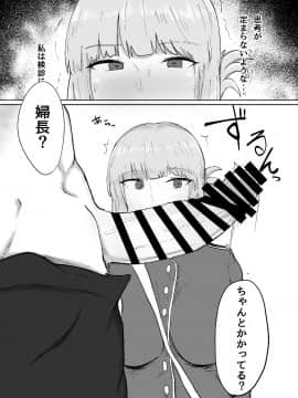 [イニシアティ部 (不嬢女子)] 婦長とすけべしたい本 (FateGrand Order) [DL版]_003