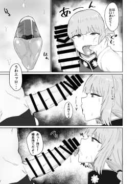 [イニシアティ部 (不嬢女子)] 婦長とすけべしたい本 (FateGrand Order) [DL版]_004