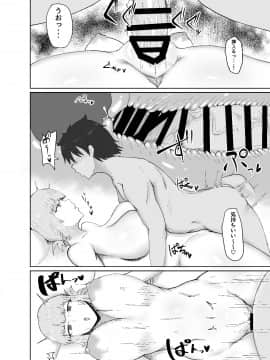 [イニシアティ部 (不嬢女子)] 婦長とすけべしたい本 (FateGrand Order) [DL版]_009
