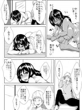 [AKYS本舗] 巨乳の幼馴染がハゲ親父に寝とられた あふたー_11