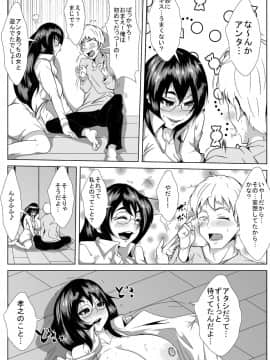 [AKYS本舗] 巨乳の幼馴染がハゲ親父に寝とられた あふたー_18