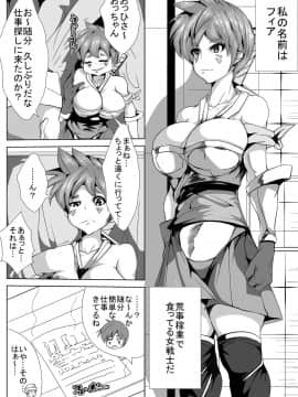 [AKYS本舗] 女戦士はアヘらない