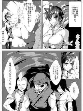 [AKYS本舗] 女戦士はアヘらない_03
