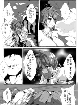 [AKYS本舗] 女戦士はアヘらない_05