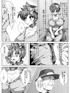 [AKYS本舗] 女戦士はアヘらない_15