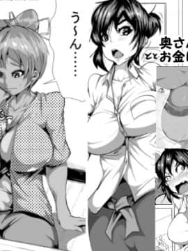 [AKYS本舗] 奥さんっ!お金欲しいんだろっ!