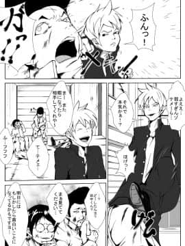 [AKYS本舗] ヤンキーが女になっちまったワケヨ
