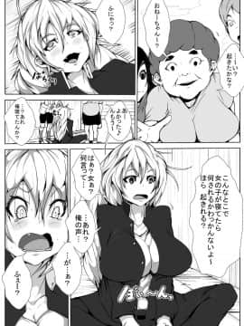 [AKYS本舗] ヤンキーが女になっちまったワケヨ_03