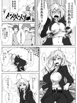 [AKYS本舗] ヤンキーが女になっちまったワケヨ_04