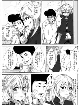 [AKYS本舗] ヤンキーが女になっちまったワケヨ_16