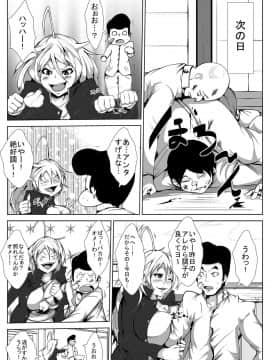 [AKYS本舗] ヤンキーが女になっちまったワケヨ_24