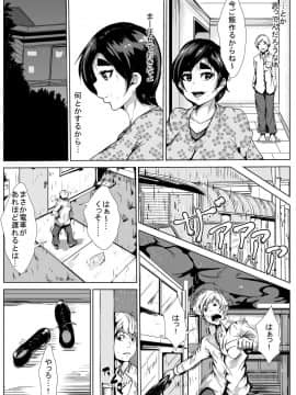 [AKYS本舗] 母親が犯されたらヤりかえす… 倍返しだっ!_09