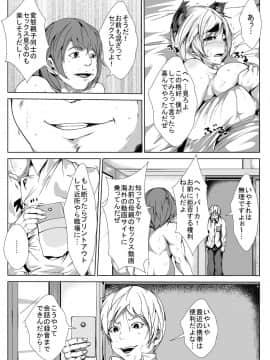 [AKYS本舗] 母親が犯されたらヤりかえす… 倍返しだっ!_13