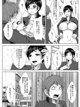 [AKYS本舗] 親友がおにゃのこに_04