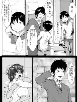 [AKYS本舗] おねーちゃんに彼氏が出来たのが、悔しかったので眠らせて犯した弟くん_17