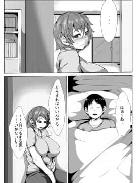 [AKYS本舗] どスケベお母さんと息子の汗だくセックス_02