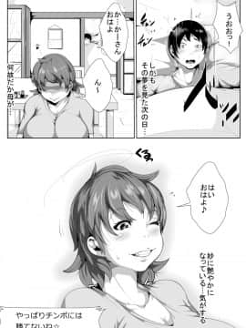 [AKYS本舗] どスケベお母さんと息子の汗だくセックス_25