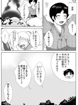 [AKYS本舗] えっちなお母さんと温泉旅行_25