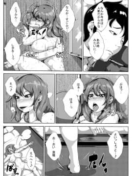 [AKYS本舗] 好きだった人が友達とハメハメしていた_15