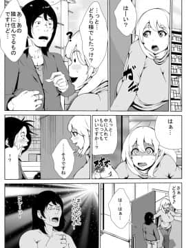 [AKYS本舗] 隣の奥さんを催眠で寝取る_03
