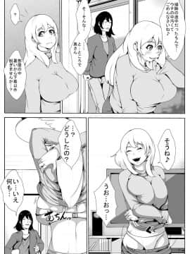 [AKYS本舗] 隣の奥さんを催眠で寝取る_04