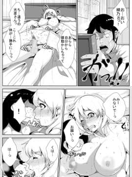 [AKYS本舗] 隣の奥さんを催眠で寝取る_22