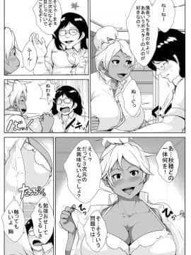 [AKYS本舗] ギャルの恩返し_05