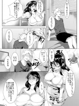 [AKYS本舗] 昔付き合っていた男に脅され堕とされる_16