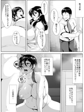[AKYS本舗] 昔付き合っていた男に脅され堕とされる_25