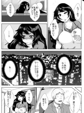 [AKYS本舗] 眠姦アイドル夜の営業_13